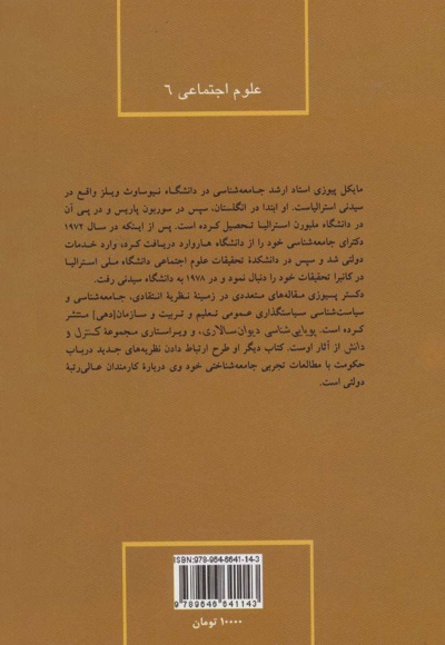 یورگن هابرماس